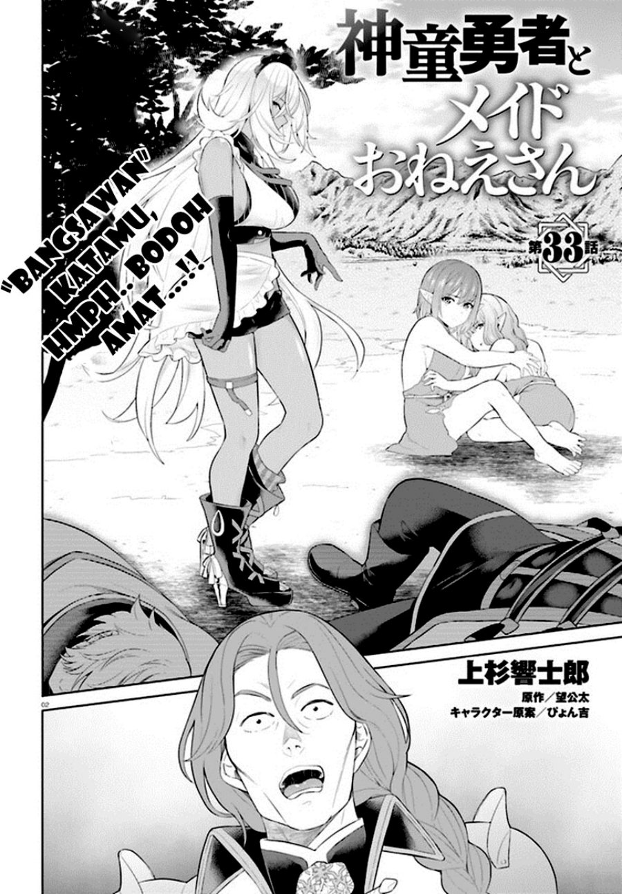 Shindou Yuusha to Maid Oneesan Chapter 33 Fix Gambar 5